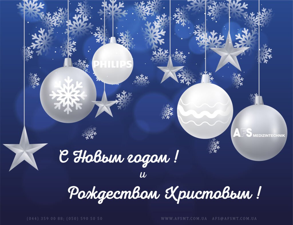 Поздравляем с Новым годом 2022 !