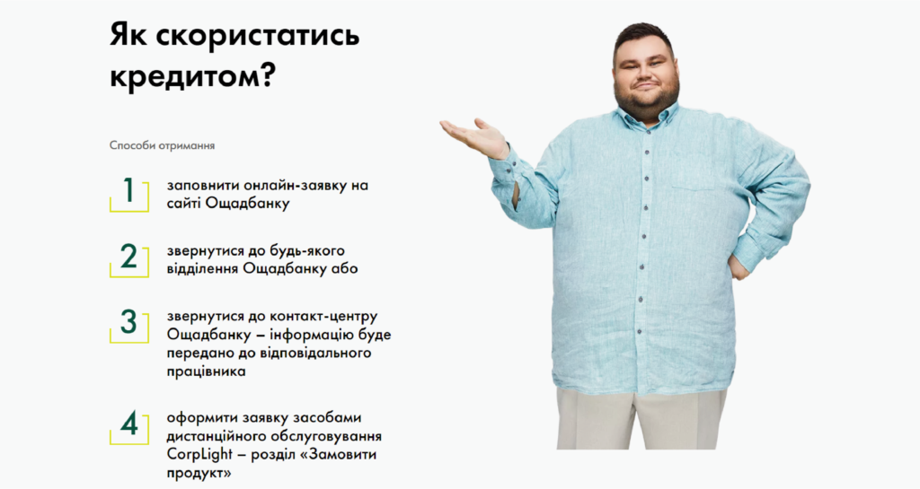 Доступні кредити 5-7-9%