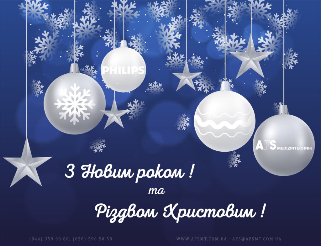 Вітаємо з Новим роком 2022 !
